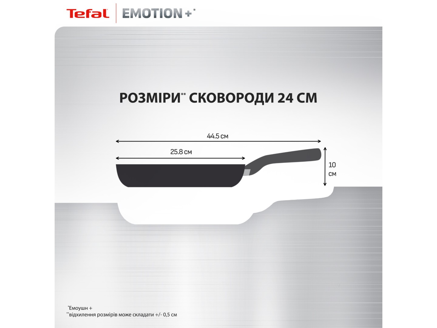 Сковорода універсальна Tefal E3350445 Emotion+ 24 см — фото 4